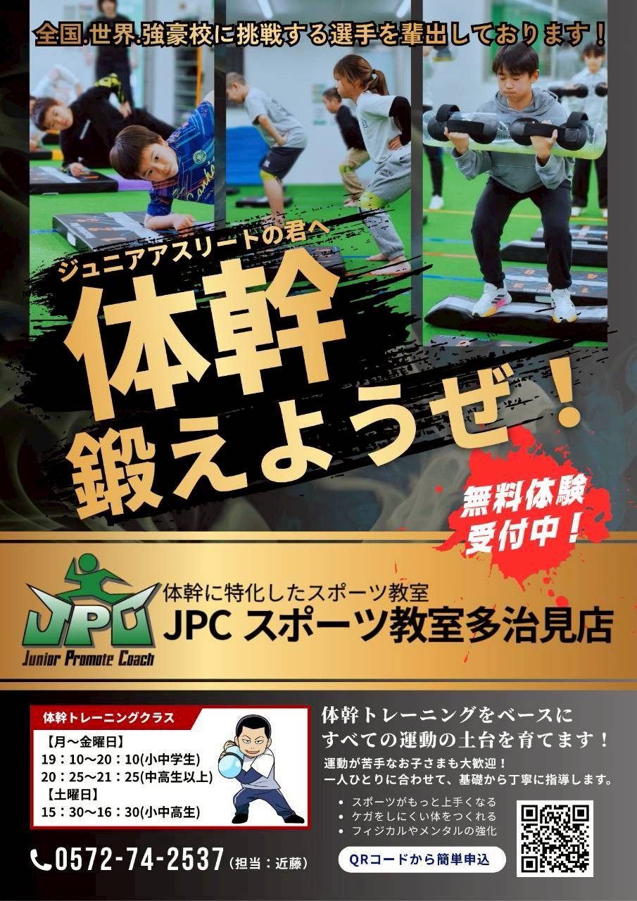 その差、体幹で決まってます‼️