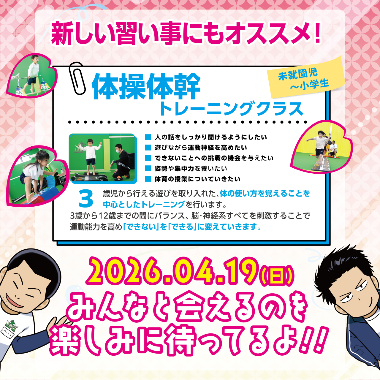 富士店_4月イベント_インスタ-03