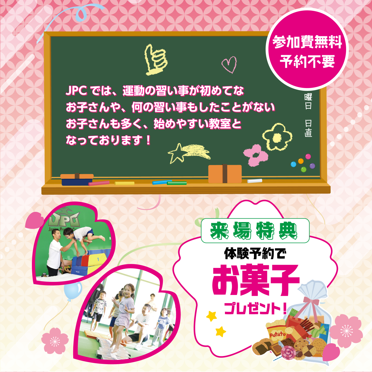 富士店_4月イベント_インスタ-02