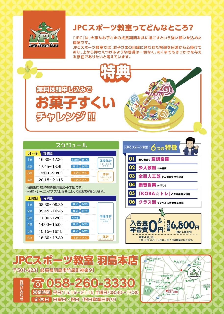 ４月イベント２