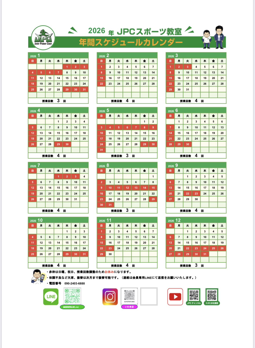 ４／２８　JPCスポーツ教室いわき店　店休日のお知らせ