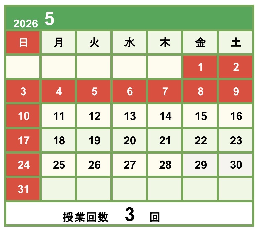 【ゴールデンウィーク休業日のお知らせ】
