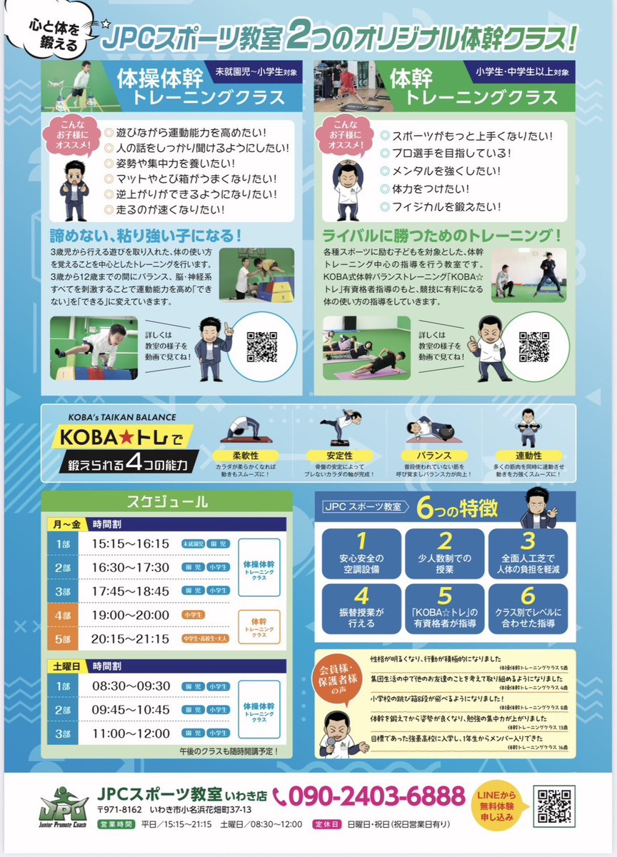 イベント　チラシ 裏面