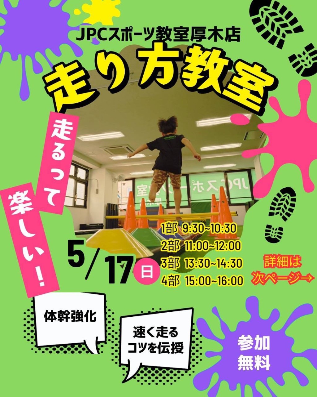 ライン