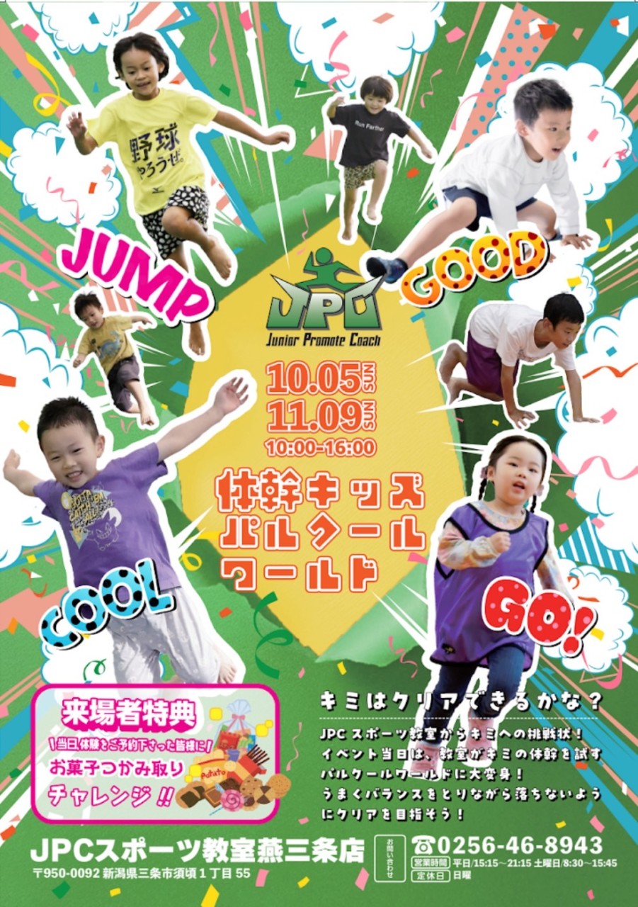 👉【あと3日】ご予約不要！お菓子つかみ取り付き内覧会開催🍬