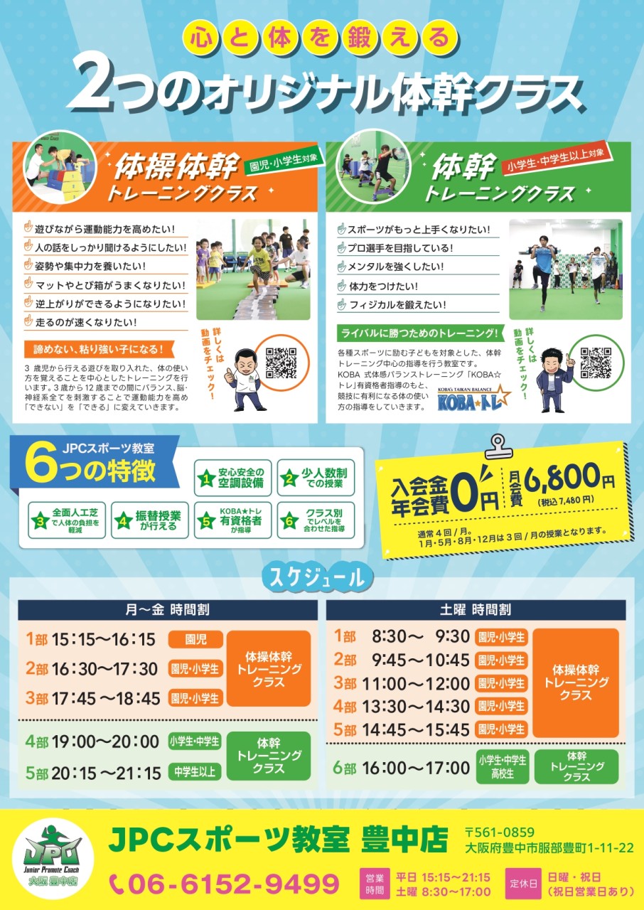 260530-31_ura_ol_page-0001