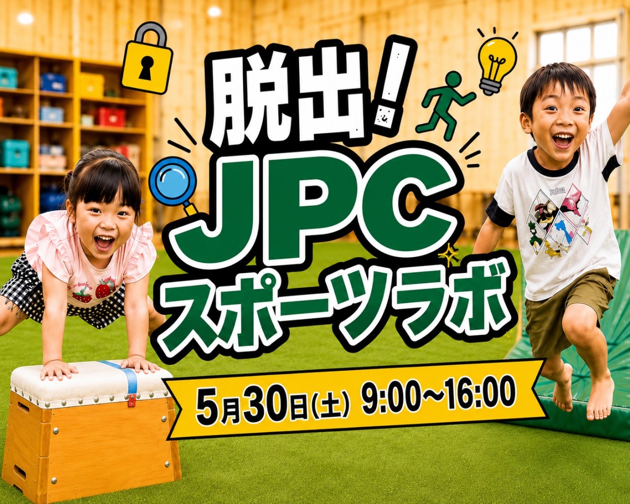 250730_JPC_ichinomiyaLP_TOPbanner1300x530