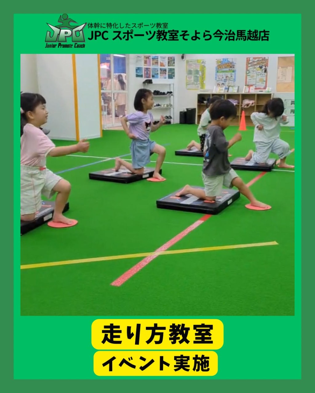 【5月10日走り方教室を開催】