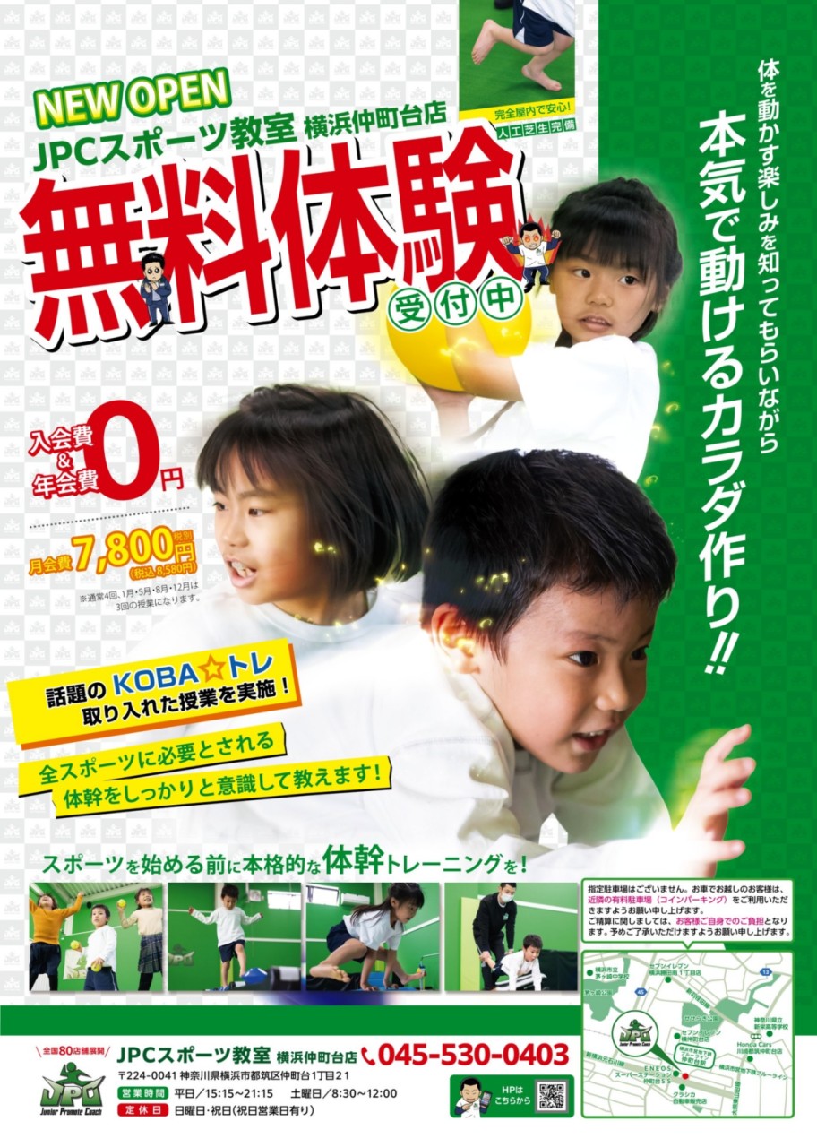JPCスポーツ教室は“体幹”に特化したスポーツ教室です！