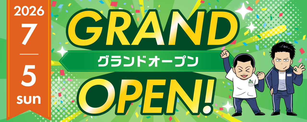 2026年7月5日OPEN