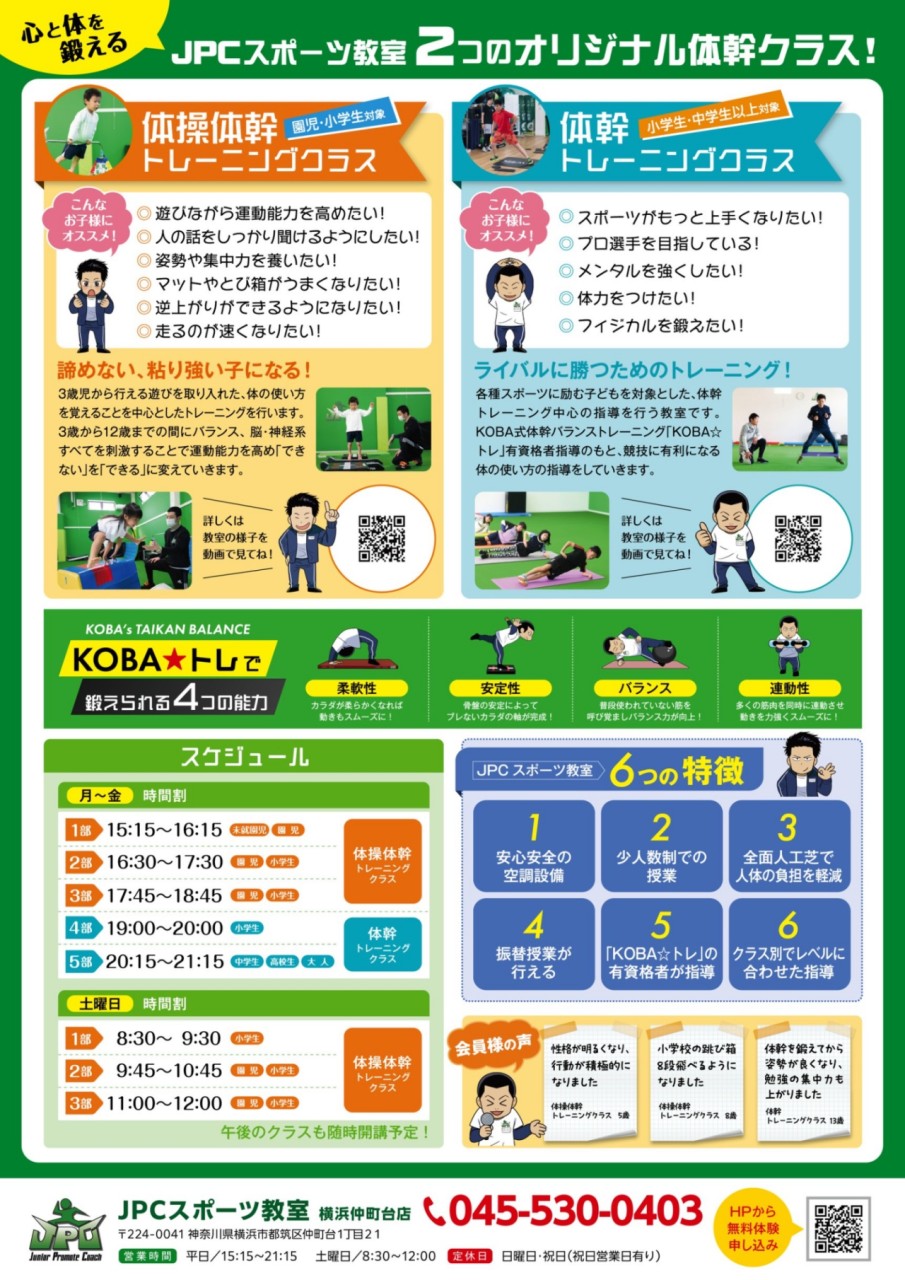 LINE_ALBUM_JPC投稿用　画像_260518_4
