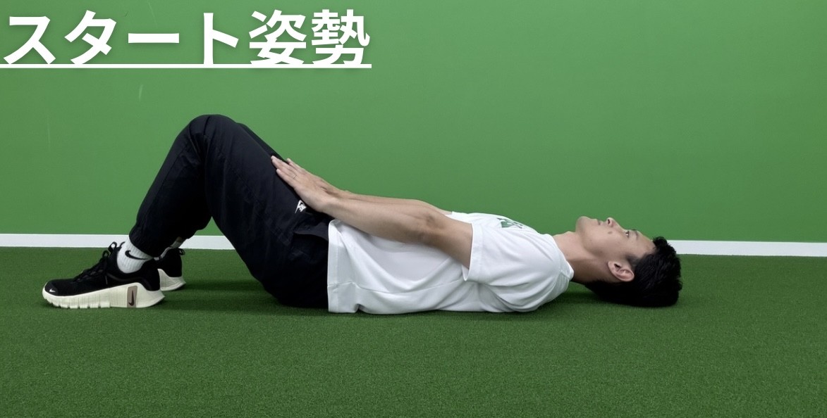 家でできる基礎体幹トレーニング3選｜3分の積み重ねが未来を変える