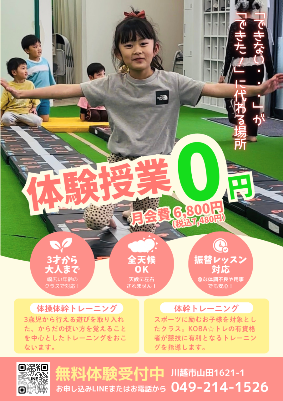 土曜日クラスが満員に近づいています🍀ご検討中の方はお早めに！