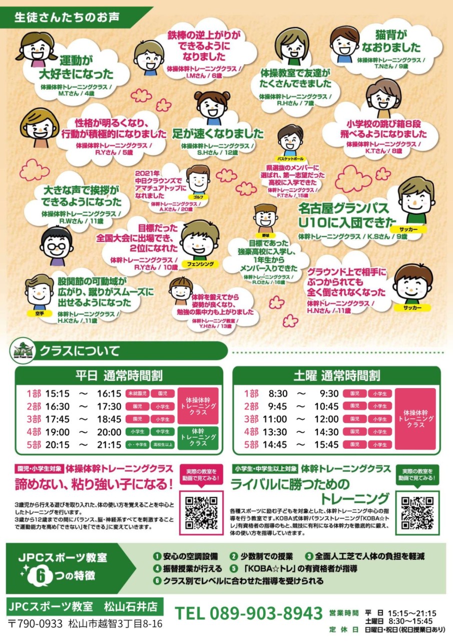 体験会チラシ表　20260131.pdf (1)