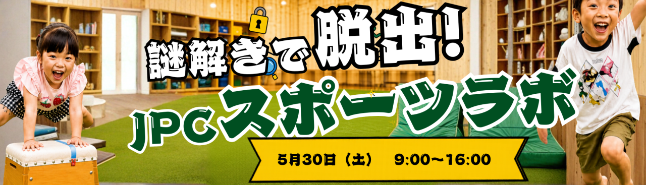 250730_JPC_ichinomiyaLP_TOPbanner1300x530