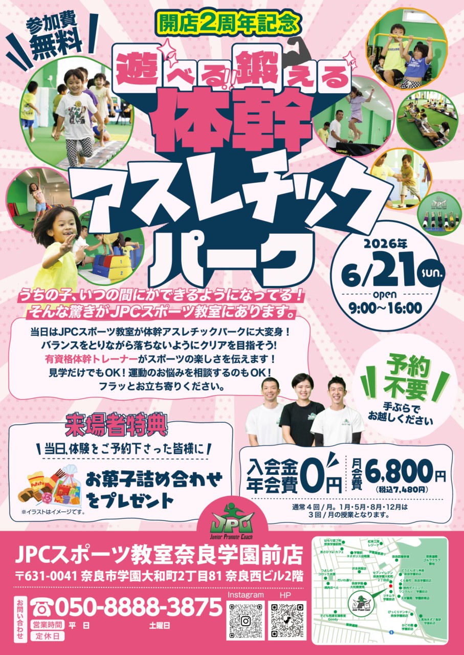2026.6.21（日）　🌈開店2周年記念イベント開催！！📣