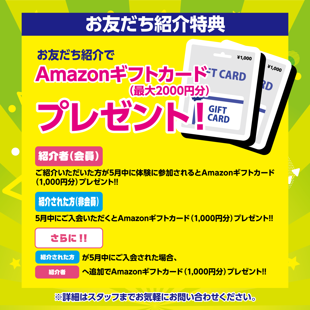 藤沢店_5月キャンペーン_SNS-02