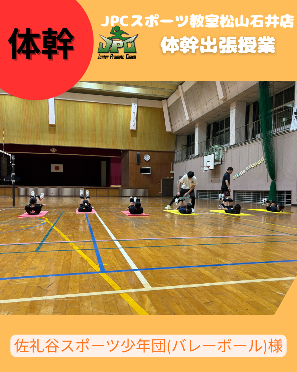 体操体幹クラス (73)