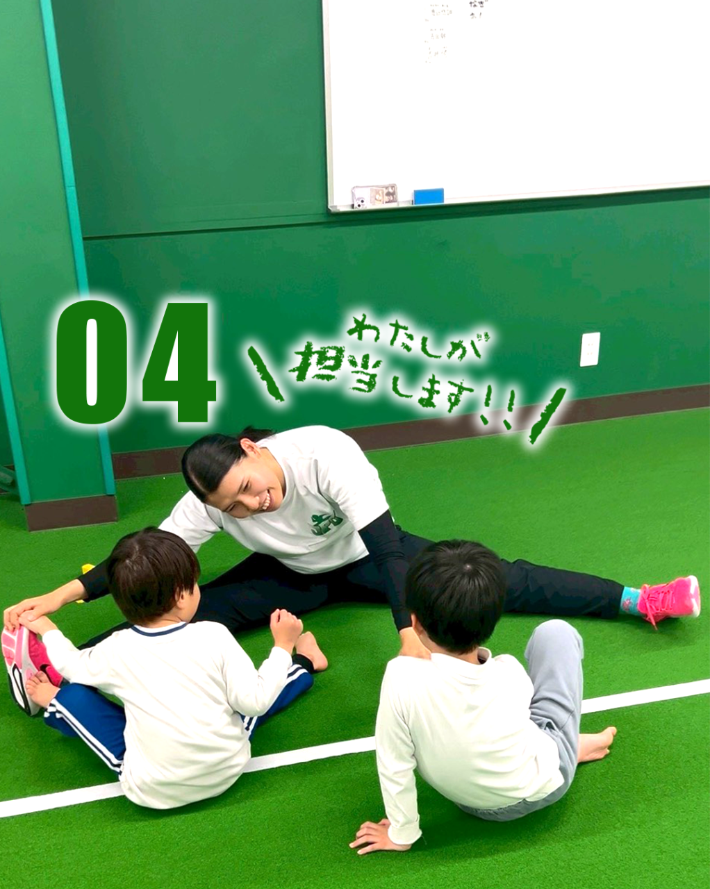 コーチ紹介④】元気の源！笑い声でおなじみのゆりコーチをご紹介