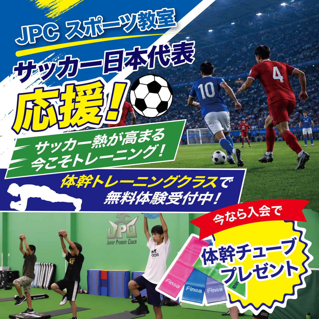 JPCスポーツ教室そよら今治馬越店｜今治市で体幹に特化したスポーツと