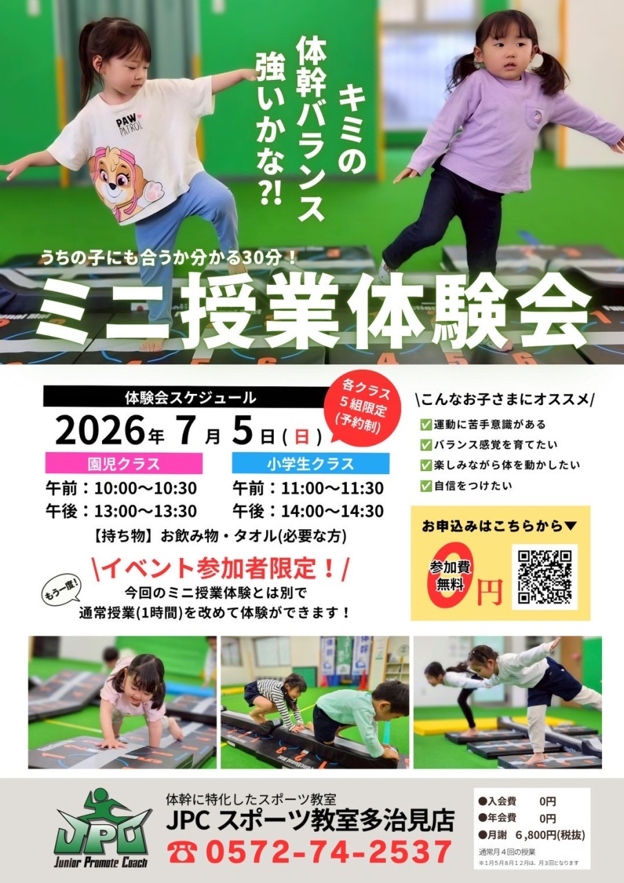 ⭐️7月イベントのお知らせ⭐️