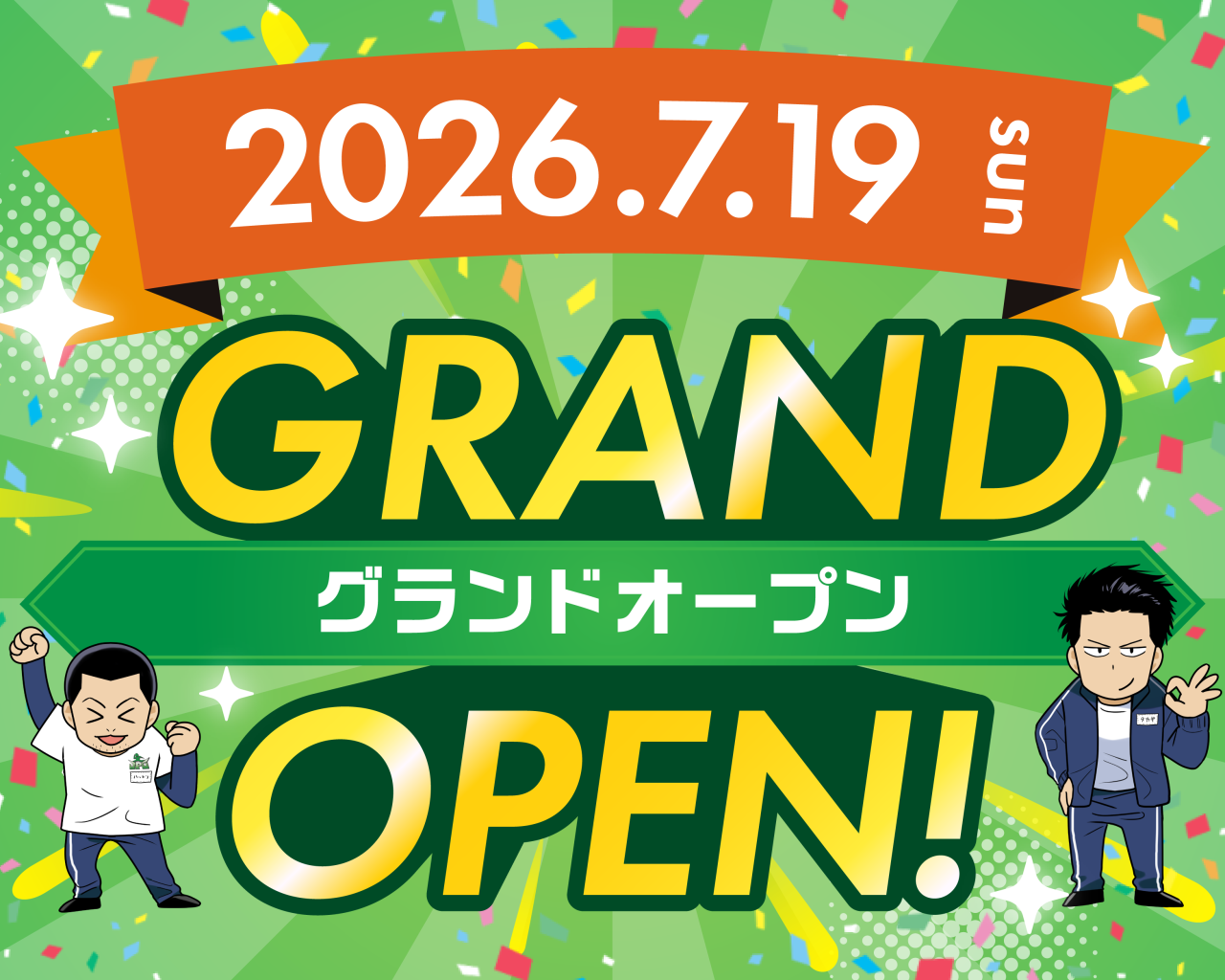 2026年7月19日OPEN予定