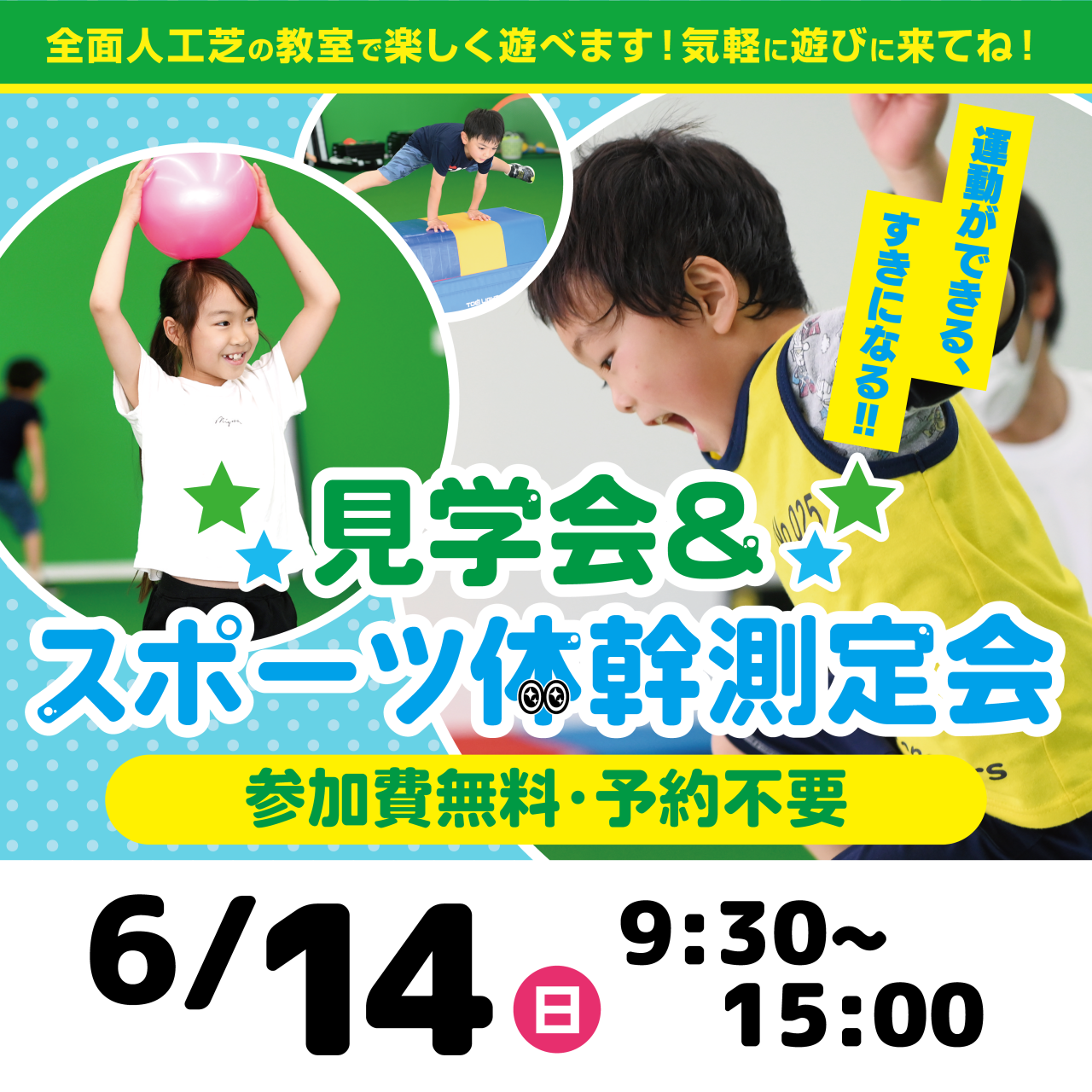 甲府店_6月イベント_インスタ01