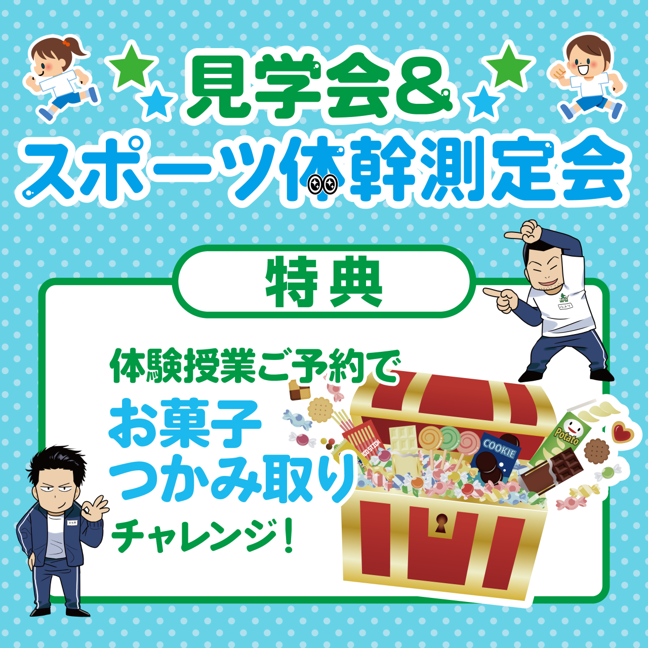 甲府店_6月イベント_インスタ02