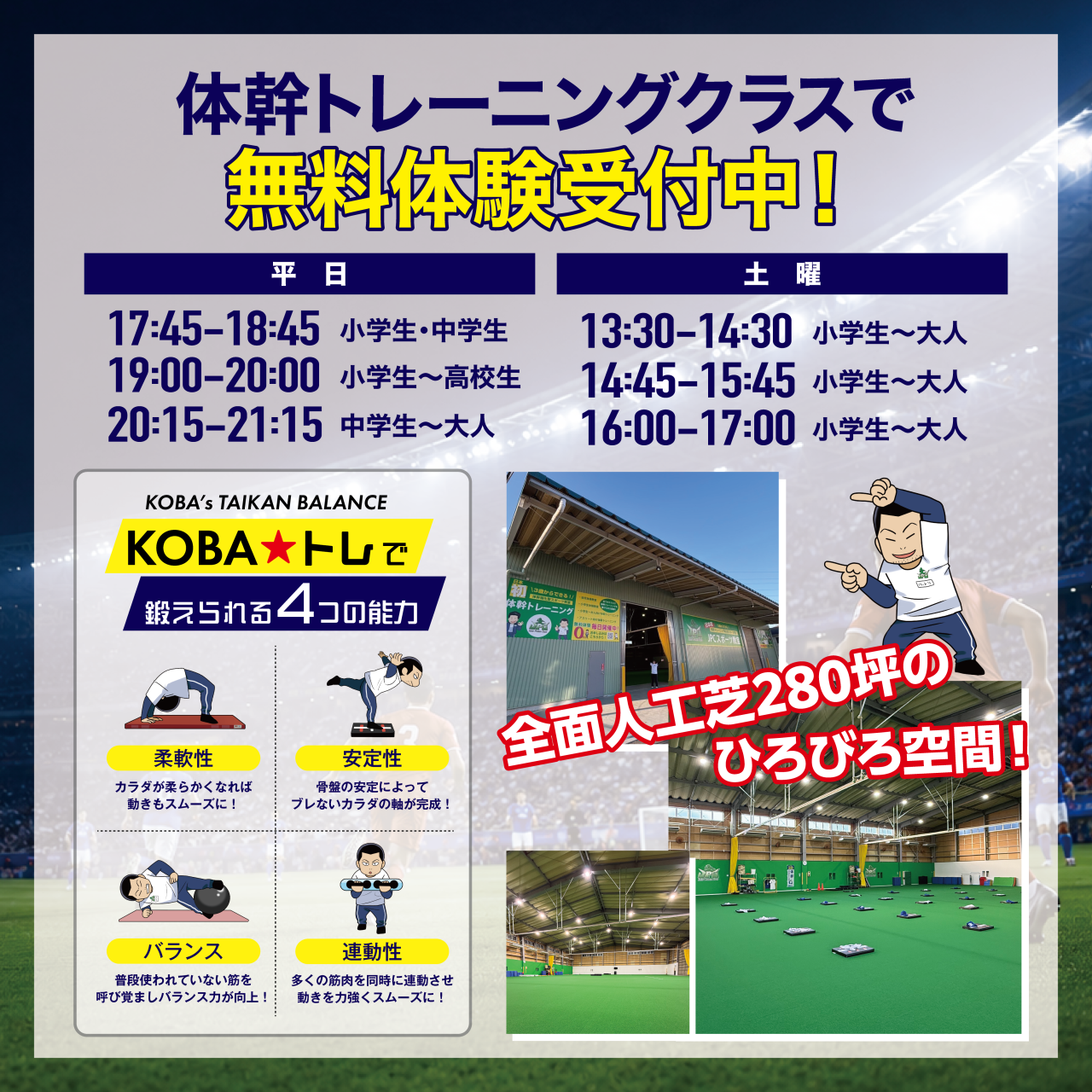 さいたま見沼店_W杯キャンペーン-02