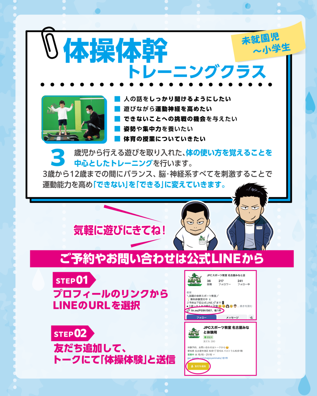 名古屋みなと店_6月イベント(体操)_インスタ_-03