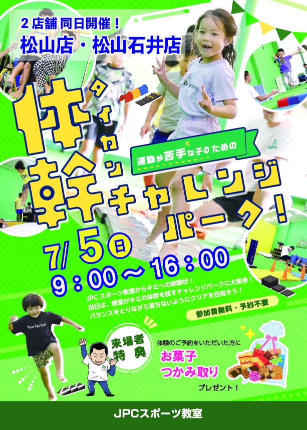 【大好評イベント】第5回内覧会開催2026年7月5日