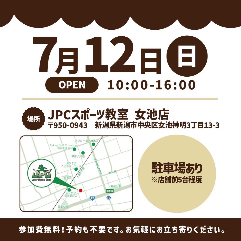 R8.7月アスレチック③
