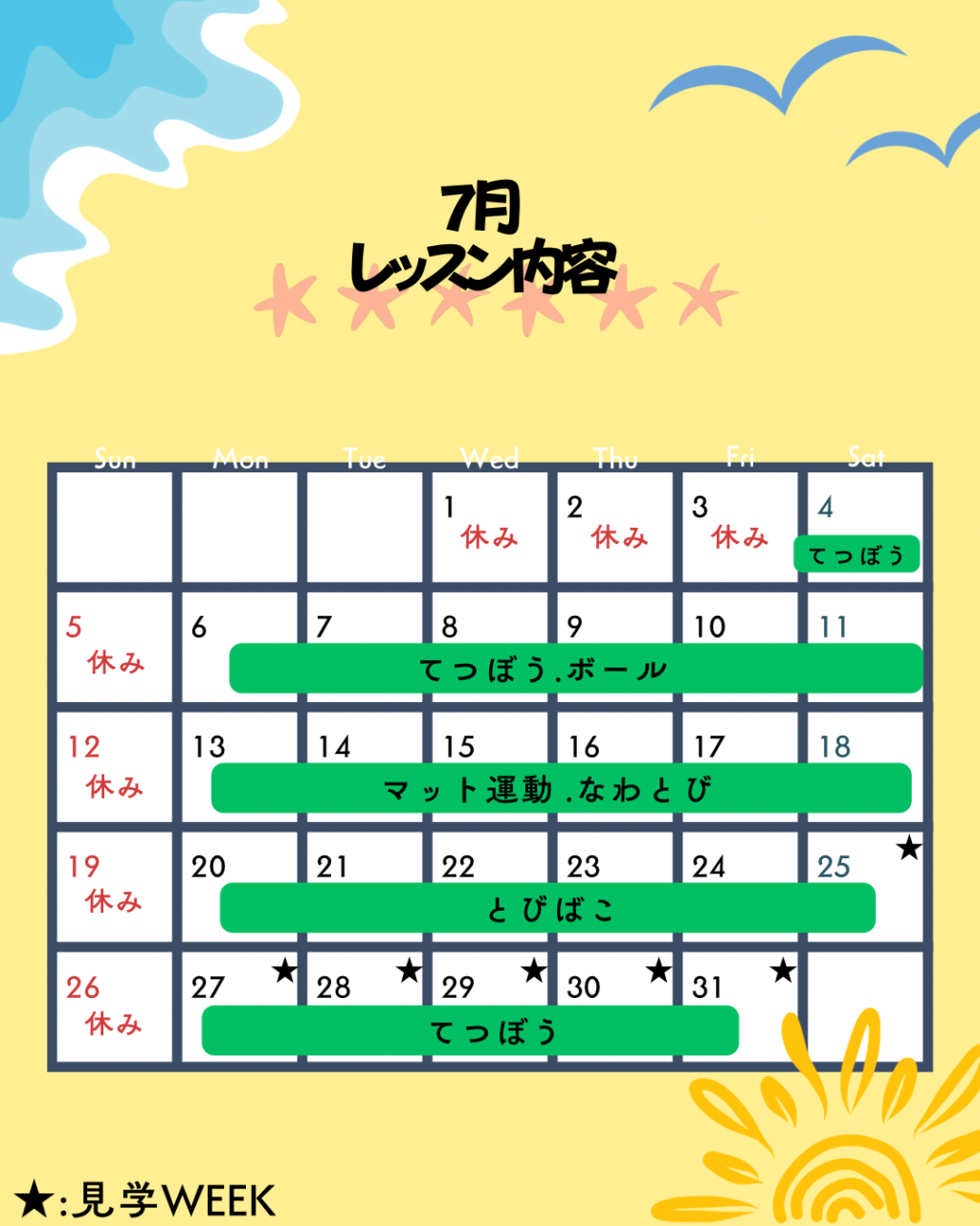 市原店 7月のレッスン内容です ˖ ࣪⊹ 今月もたくさんの『できた!』を