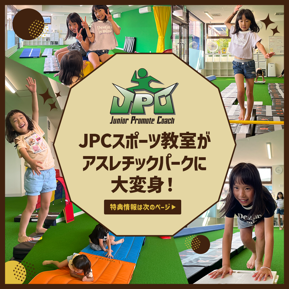 R8.7月アスレチック①