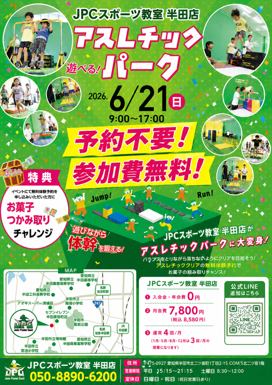 🤩6月イベントのお知らせ🤩前回大好評につき再開催🎶
