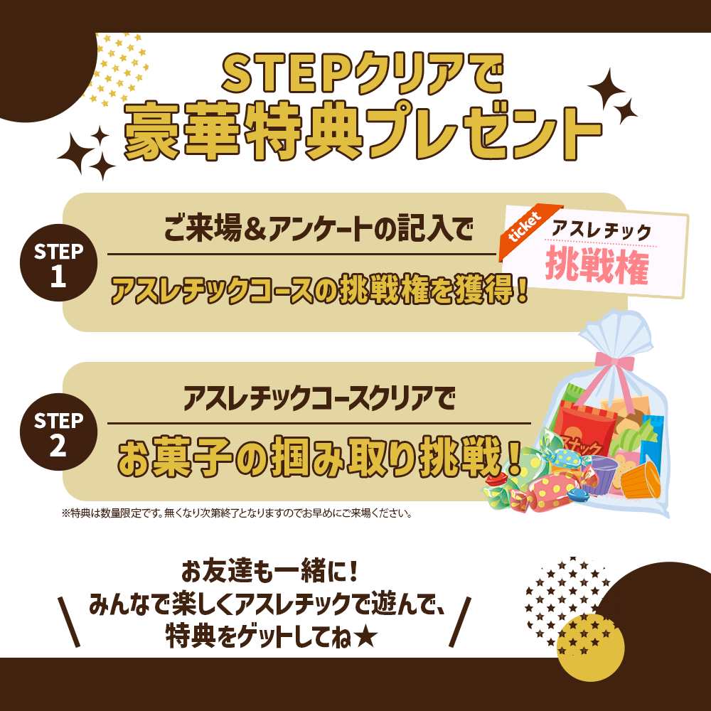 R8.7月アスレチック②