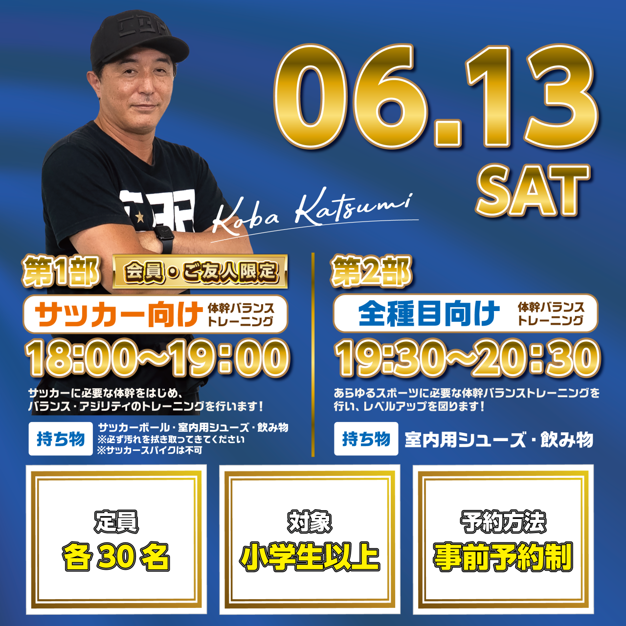 0613木場さんイベント-02
