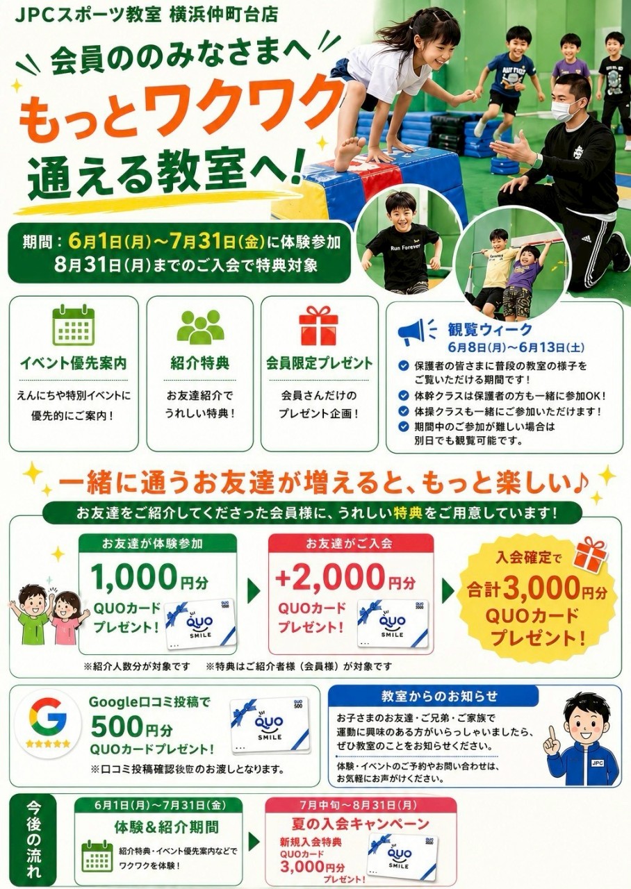 🌟体幹アスレチックパーク開催します🌟