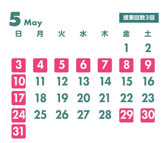教室お休みのお知らせ（4月～5月）