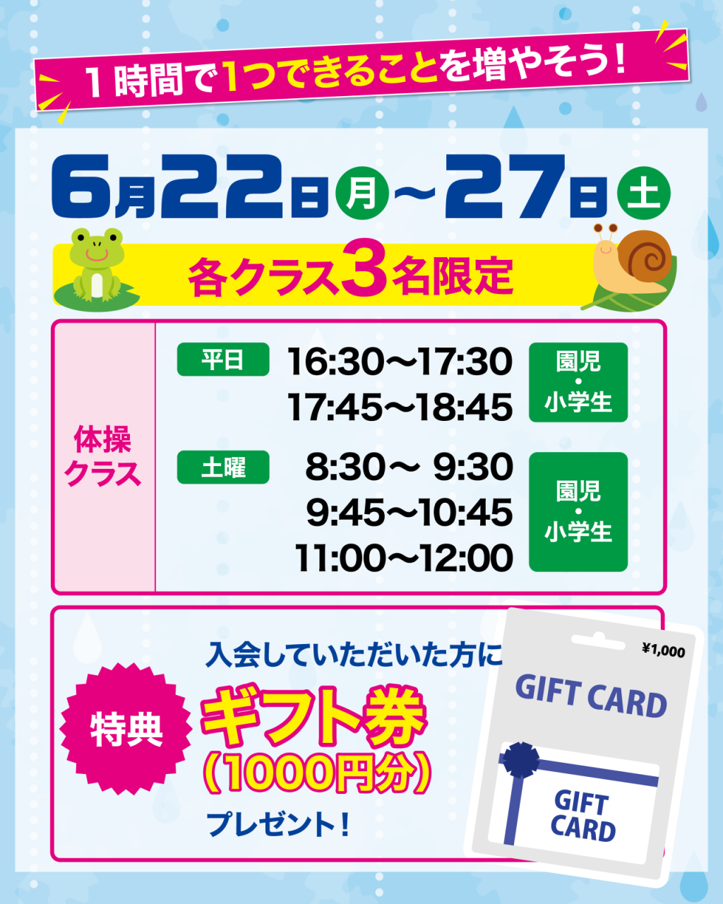 名古屋みなと店_6月イベント(体操)_インスタ_-02
