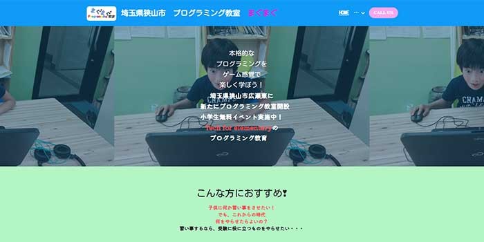 プログラミング教室まぐまぐ 