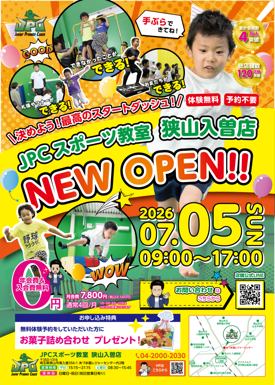 狭山入曽店🎉オープン内覧会のお知らせ🎉7月5日㊐開催