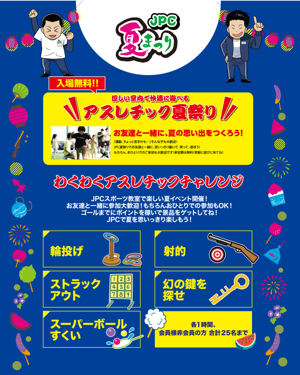 名古屋みなと店_夏祭り_sns-02 (1)