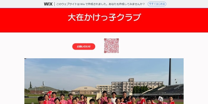 大在かけっ子クラブ