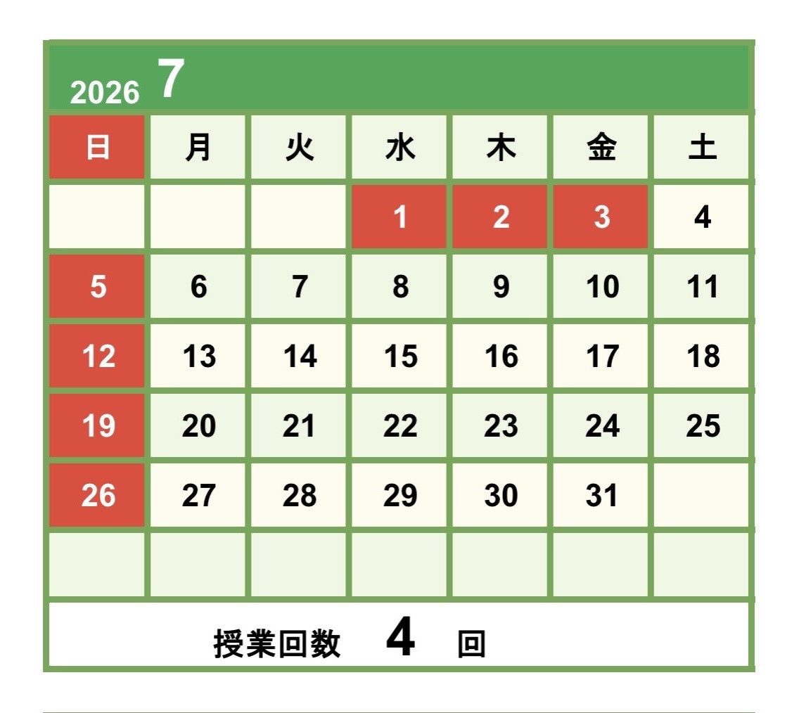 📢🗓️7月授業スケジュールのお知らせ🗓️📢