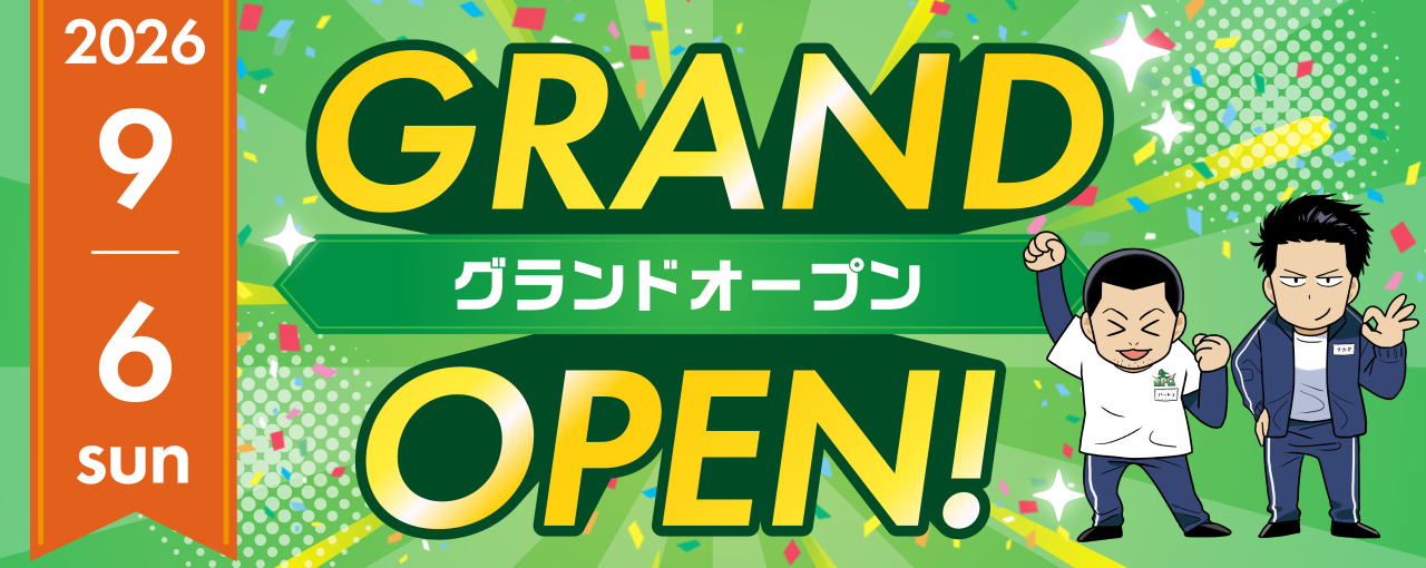 2026年9月6日OPEN予定