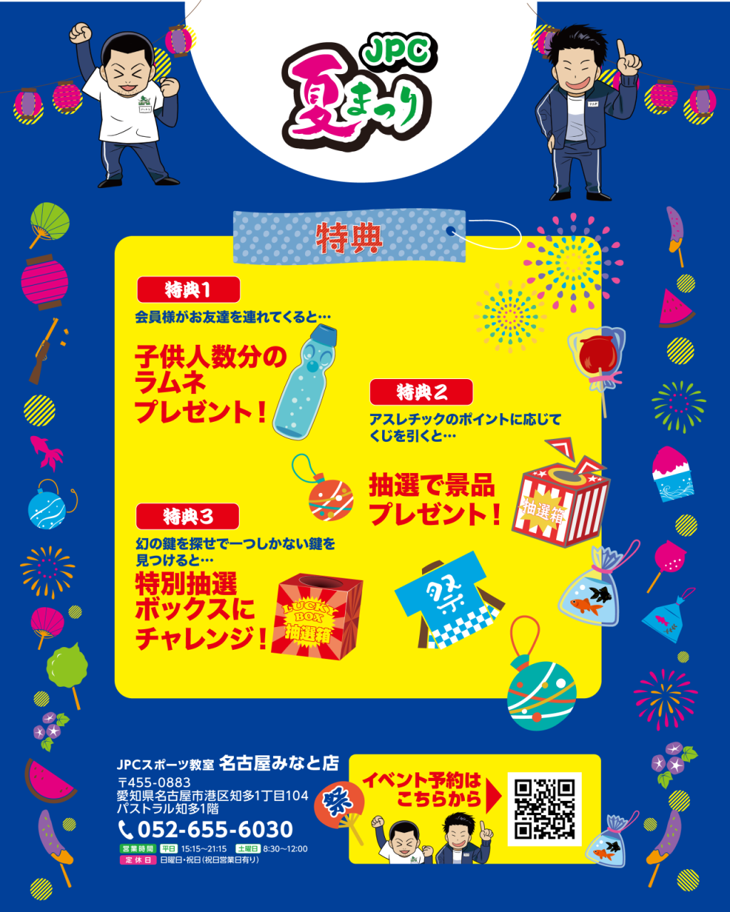 名古屋みなと店_夏祭り_sns-03