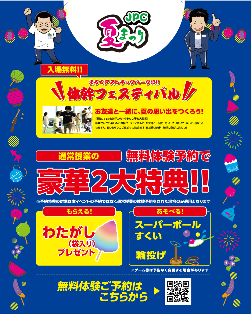 鈴鹿店_夏祭り_sns-02