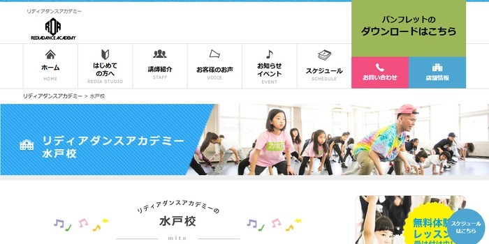 リディアダンスアカデミー 水戸校