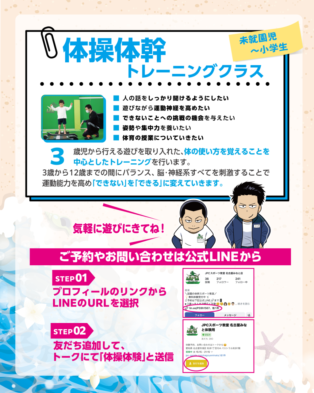 名古屋みなと店_7月イベント(体操)_インスタ_-03